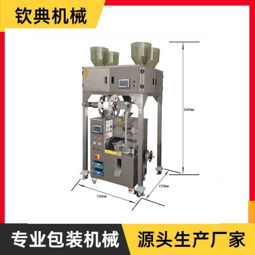 QD-20D全自動(dòng)電子秤三角包袋泡茶包裝機